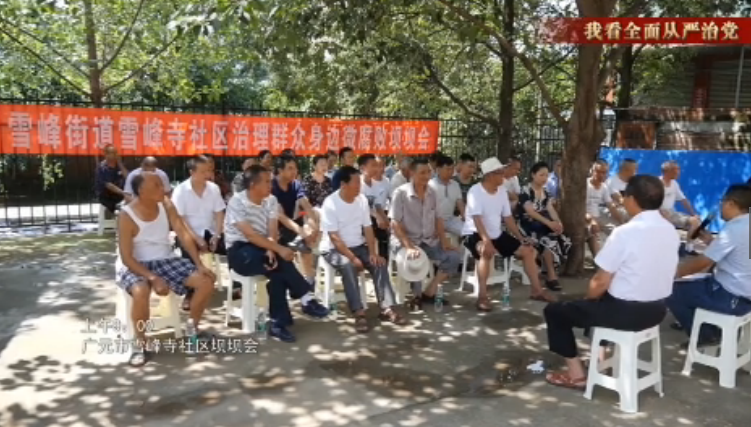 【视频·我看全面从严治党】开拓进取的劲头越来越足了