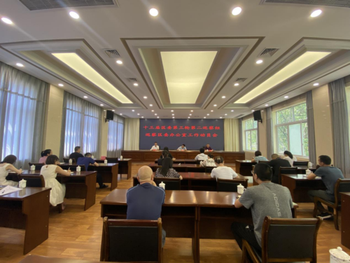 十三届区委第三轮第二巡察组巡察区委办公室工作动员会召开